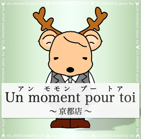 Un moment pour toi Kyotoのロゴ画像